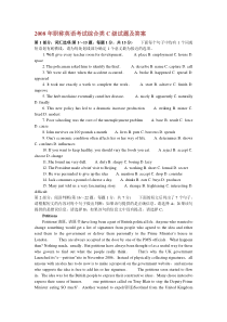 2008年职称英语考试综合类C级试题及答案
