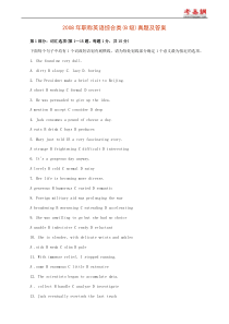 2008年职称英语综合类(B级)真题及答案