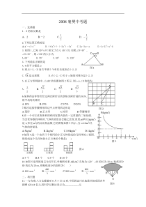 2008年襄樊中考数学试题及答案