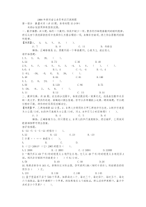 2008年贵州省公务员考试行测真题【缺图+答案+解析】
