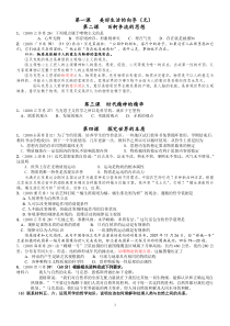 2008年高考《生活与哲学》试题(按新课标分课列出)