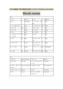 2018年新版广州牛津英语九年级unit4学案