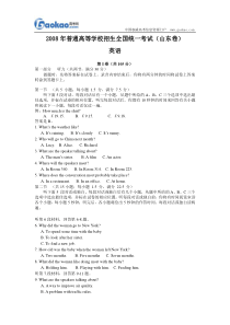 2008年高考英语试题及答案(山东卷)