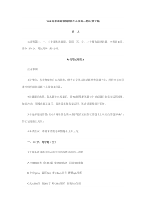 2008年高考语文试题及参参考答案(湖北卷)