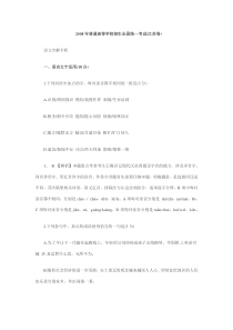 2008年高考语文试题及参考答案(江苏卷)81448