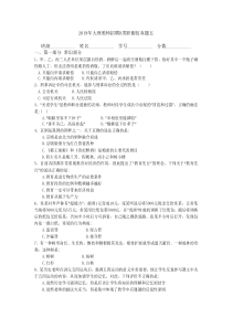 2019年大理教师招聘D类职测仿真题五