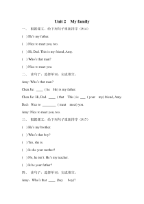 新人教PEP版三年级英语下册Unit 2 My family练习题