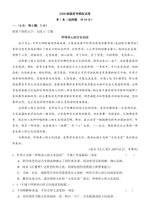 2008福建高考模拟试卷