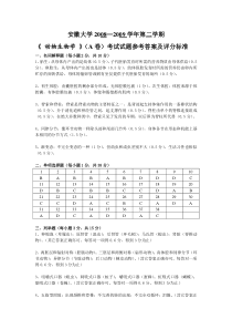 2008级动物生物学参考答案