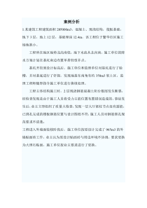 2008级土木施工复习参考题