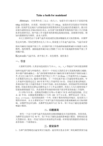 2008美国数学建模真题论文