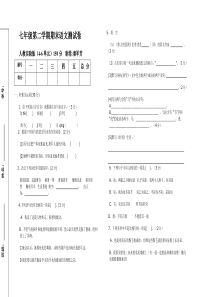 2009-2010七年级下语文期末试题