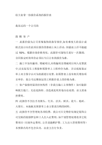 给大家带一份报价系统的报价表