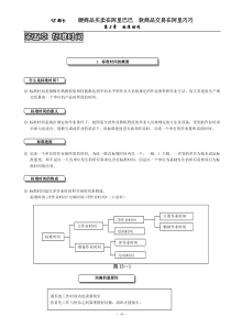 IE第5章