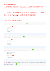 2009-2012年电大《个人理财》作业汇总及答案