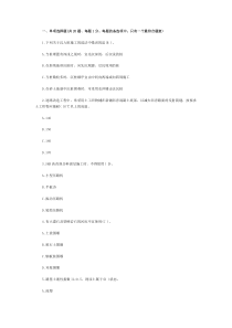 2009一级建造师市政工程真题