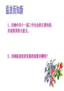 历史312《欣欣向荣的科教文体事业》课件(北师大版八
