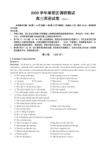2009学年奉贤区调研测试高三英语试卷(附答案)