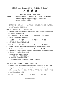 2009届初三上期末化学质检试题