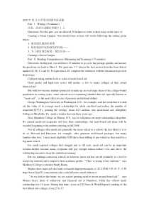 2009年12月英语四级考试试题