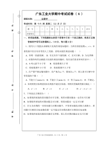 2009年12月17日试题+答案