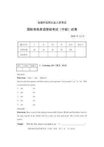 2009年12月国际商务英语等级考试(中级)试卷及答案