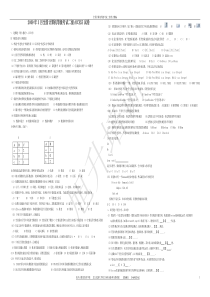 2009年3月全国计算机等级考试二级ACCESS试卷--2010.9
