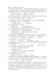 2009年上半年系统分析师上午试卷