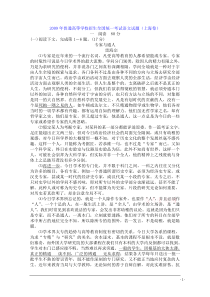 2009年上海市高考语文试题及答案