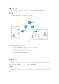 2009年下半年网工考试下午试卷参考答案与解析