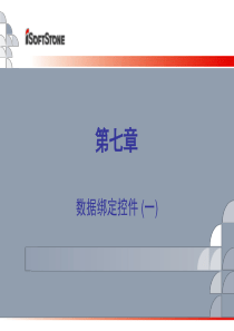 (ASP[1].net课件)第七章数据绑定控件_(一)