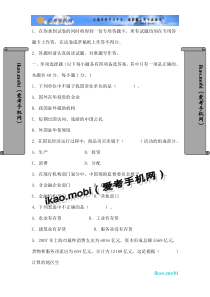 2009年中级统计《工作实务》真题