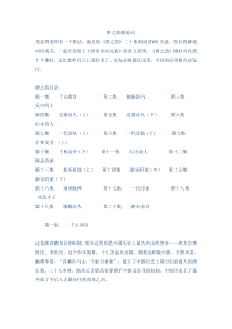 唐之韵解说词