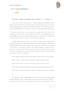 2009年中考英语阅读理解试题汇编