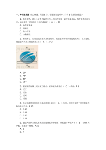 2009年二级建造师《建筑工程管理与实务》考试题