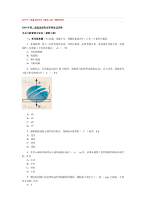 2009年二级建造师考试实务《建筑工程》真题及答案解析