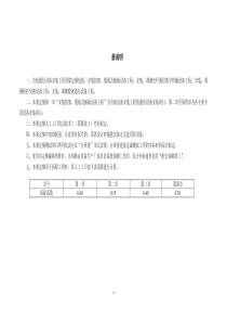 75定额(有线通信设备安装工程)