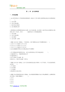 2009年会计职称考试《经济法基础》第5章(5)