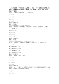 2009年会计证考试会计基础模拟试题及解析(4)