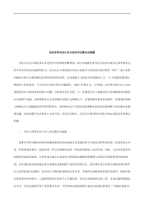 论法官的自由心证与法官对证据自由裁量研究与分析