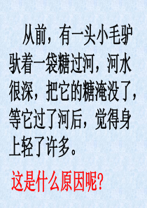 13.糖到哪里去了