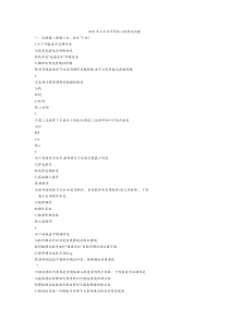 2009年到2012年历年C语言笔试考试题