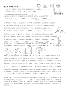 2009年包头中考数学试卷及答案1[1]