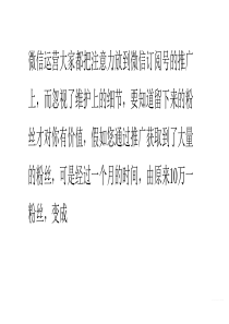 如何让用户关注微信订阅号