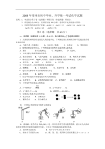 2009年常州市初中毕业,升学统一考试化学试题