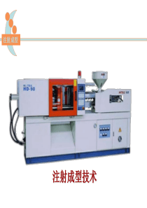 塑料垫圈制品 合模力的计算