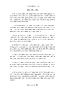 仙剑奇侠传3全攻略