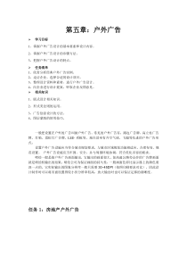 如何制作户外广告