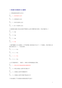 2015年房屋建筑工程74分