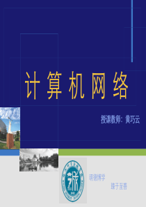 2-物理层讲解